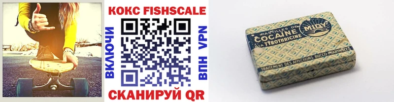 Cocaine FishScale  Мегион 