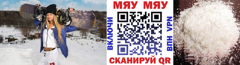 наркошоп  Мегион  МЕФ мука 