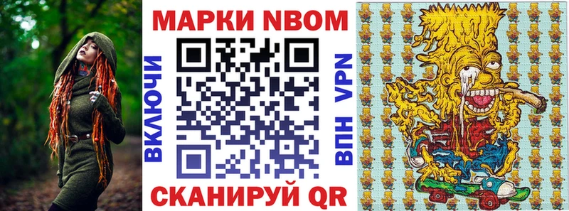 Марки N-bome 1500мкг  Мегион 